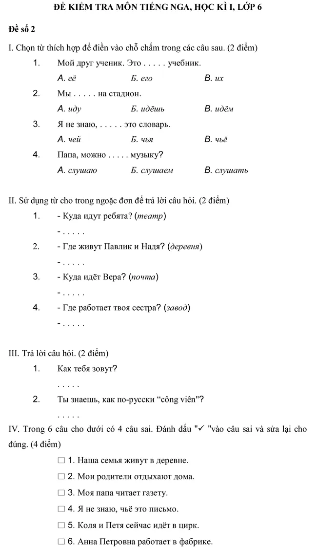 Đề kiểm tra học kì I lớp 6 môn tiếng Nga – Đề số 2