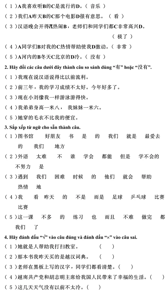 Đề kiểm tra học kì I lớp 8 môn tiếng Trung Quốc – Đề 1