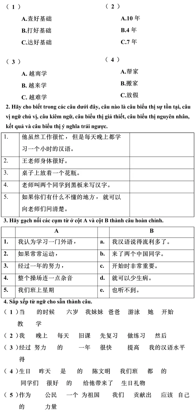 Đề kiểm tra học kì II lớp 8 môn tiếng Trung Quốc – Đề 2