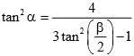 Đề thi học sinh giỏi lớp 12 THPT tỉnh Lào Cai môn Toán (năm học 2010 – 2011)